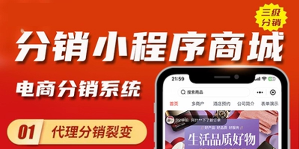 微信商城