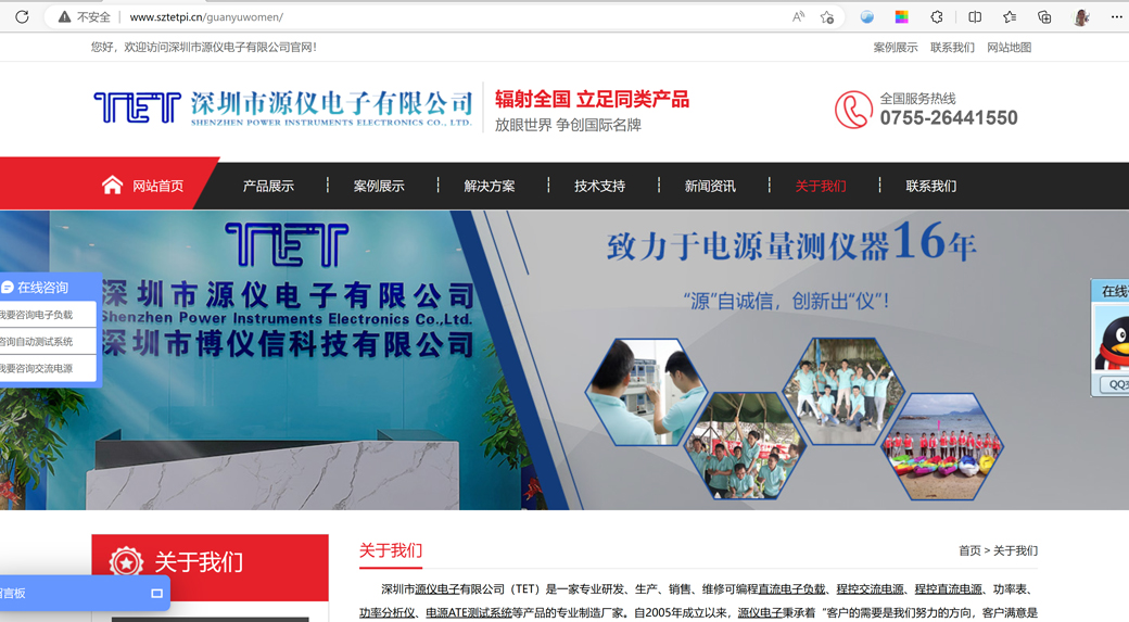 深圳市源仪电子有限公司