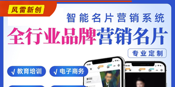 智能名片